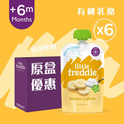 Little Freddie 有机香蕉希腊式乳酪6件装有机食物无添加即食乳酪