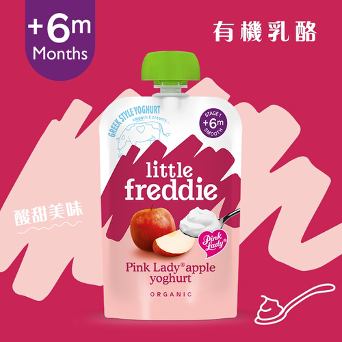 Little Freddie 香港进口婴儿有机红粉佳人苹果希腊式奶酪100克版