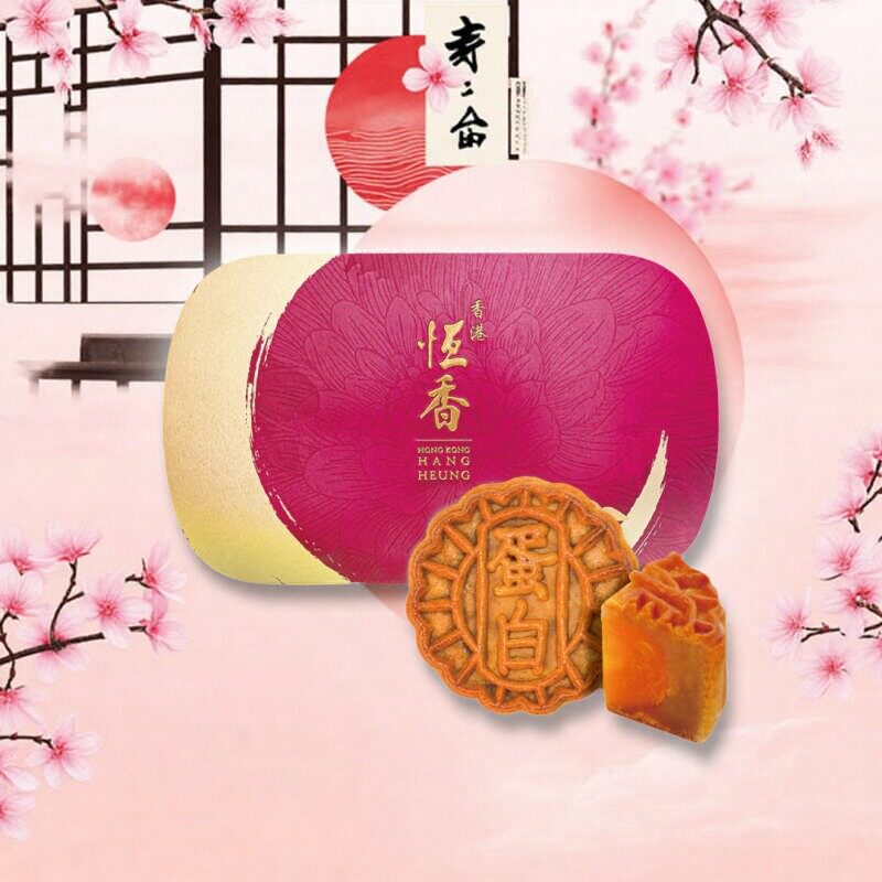 香港进口港式月饼恒香-低糖迷你蛋黄白莲蓉6个中秋送礼零食品糕点