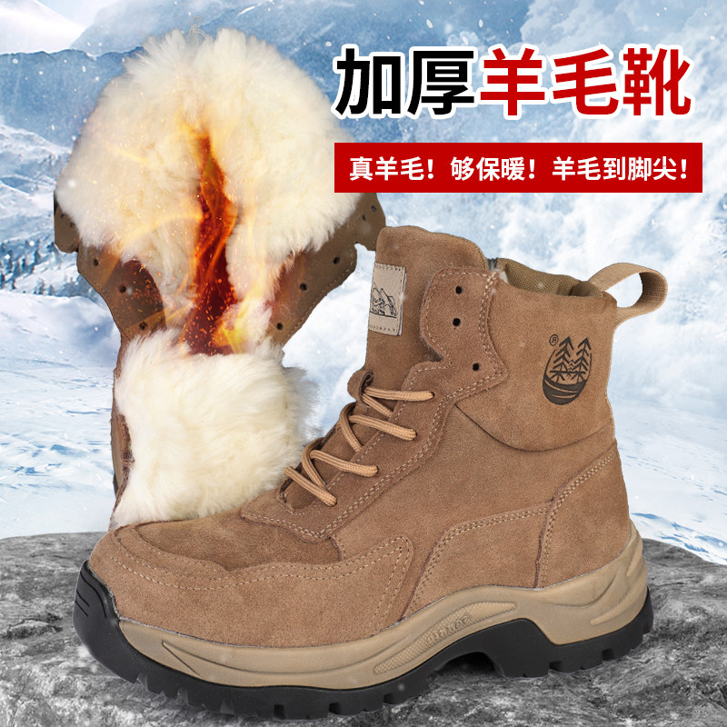 冬季羊毛雪地靴男皮毛一体真皮加厚保暖羊毛靴东北大头棉鞋防寒靴
