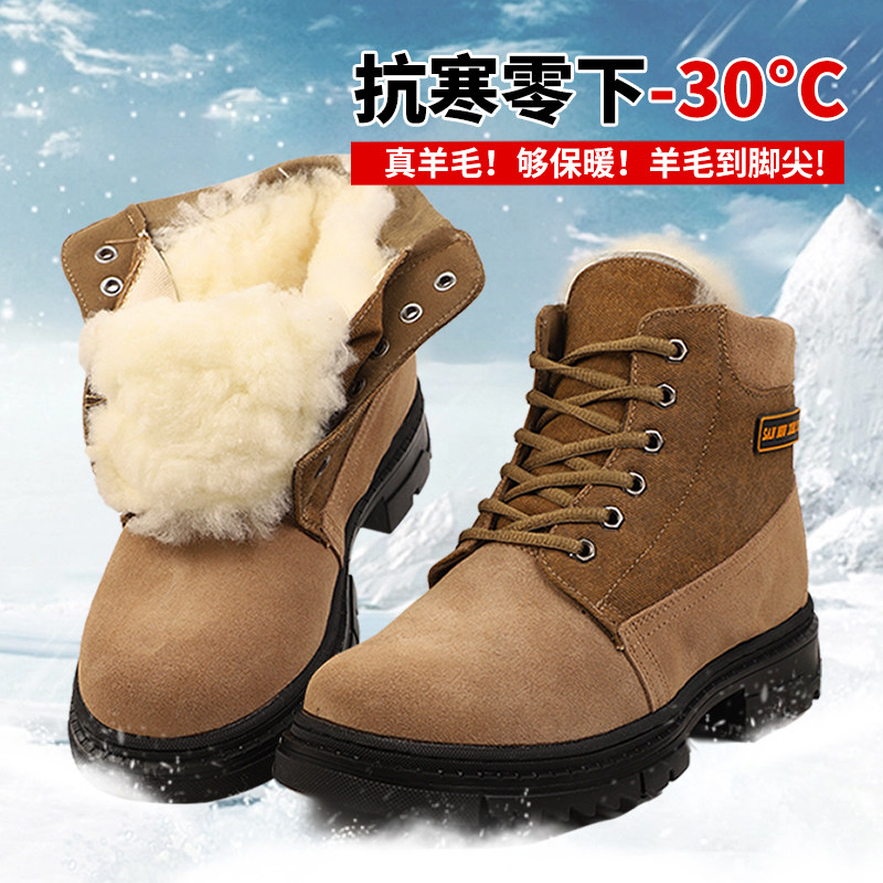 冬季羊毛雪地靴男皮毛一体真皮加厚保暖羊毛靴东北大头棉鞋防寒靴