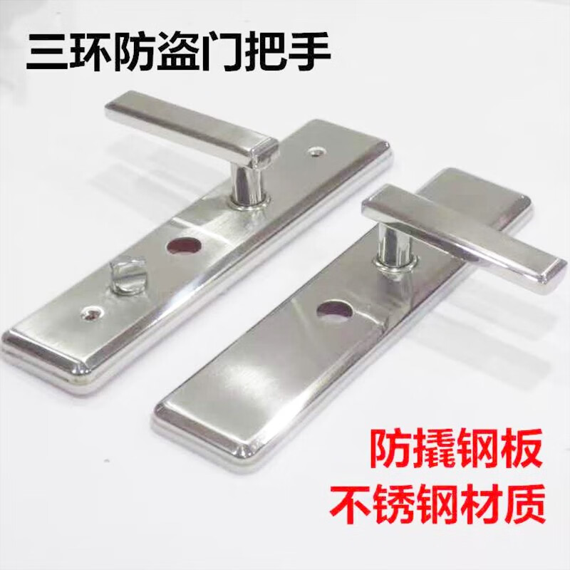 老式飞云防盗门拉手三环拉手盼盼防盗门拉手不锈钢面板三环锁把手