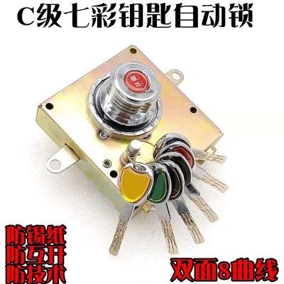 C级自动碰锁新多步阳群升金灿防盗门锁自动锁石牛佳卫航鹰自动锁
