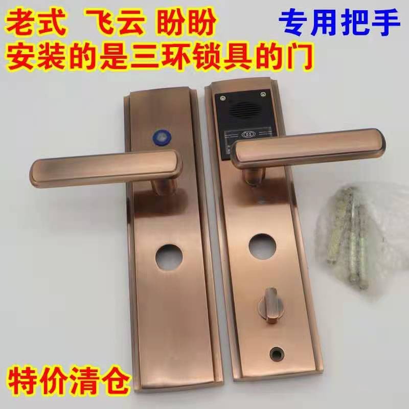 老盼盼防盗门拉手飞云防盗门把手三环拉手带门铃拉手手把三环面板