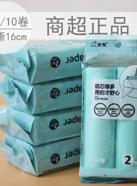 替换芯斜撕大号粘毛器