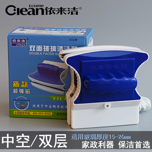 依来洁超强磁擦玻璃神器家用双面擦窗器中空双层高层厚玻璃抹工具