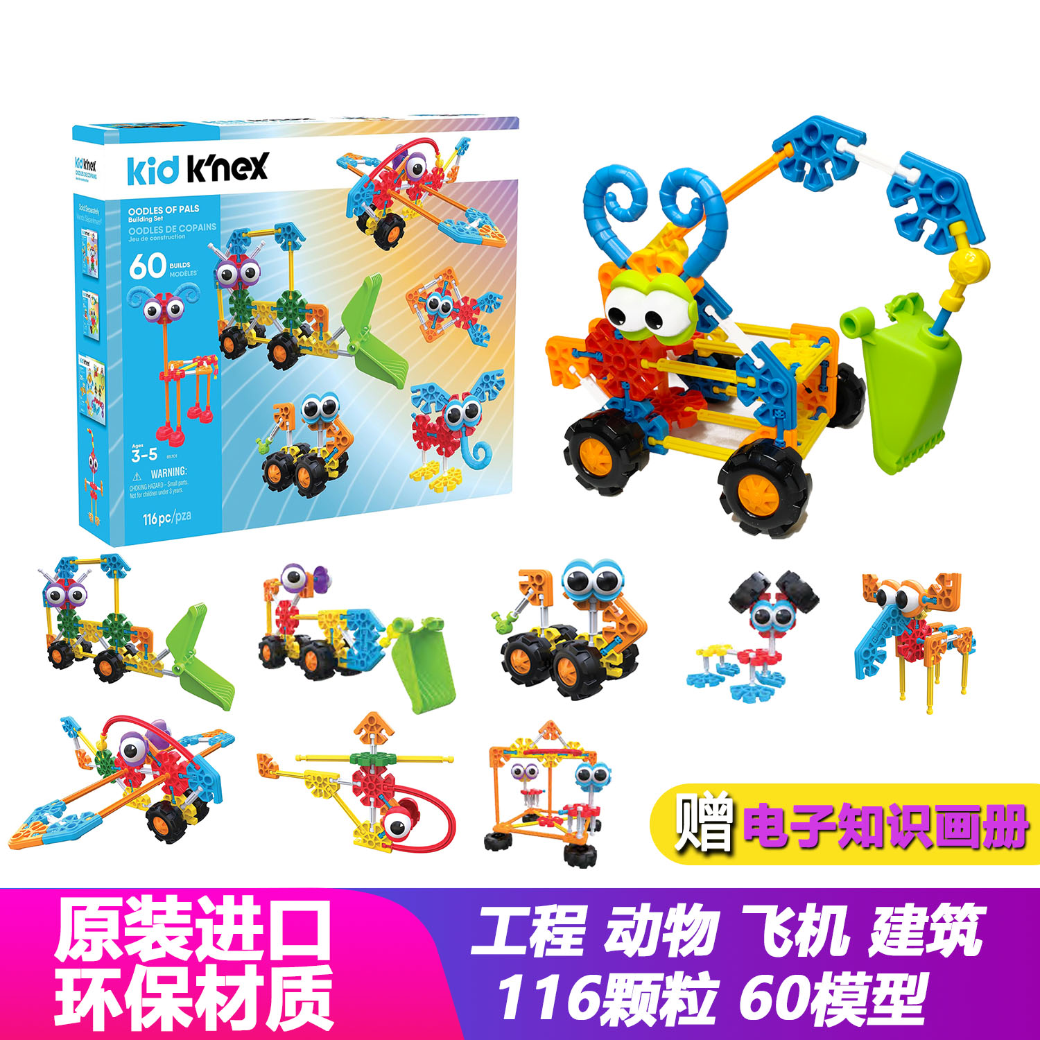 工程车K’NEX积木儿童玩具大眼