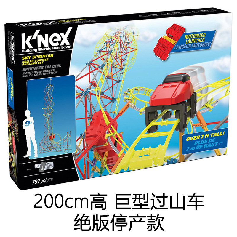 科乐思Knex超级过山车2米高 长空冲刺云霄飞车电动积木拼砌玩具