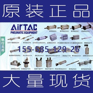 AIRTAC亚德客原装SU63*350S/400S/450S/500S/600S/520H/530H氣缸