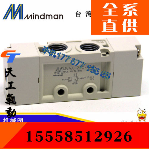 台灣金器MINDMAN气动阀 MVAA-220-4A2 MVAA-220-3A1 MVAA-220-4A1