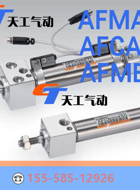 CHANTO氣缸AFMA 20 25X25X50X75*80X100X125X150x160*175X200长拓