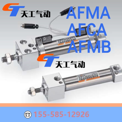CHANTO氣缸AFMA 20 25X25X50X75*80X100X125X150x160*175X200长拓