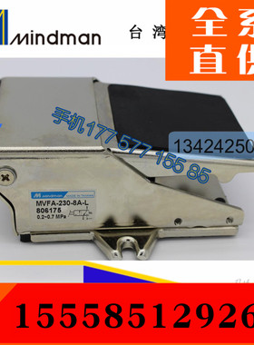 台灣金器MINDMAN 脚踏阀MVFA-230-8A-L  MVFA-240-8A-L 三