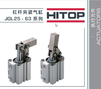 恒拓高HITOP氣缸JGL JGLR25 JGLR32/JGLR40/JGLR50/JGLR63