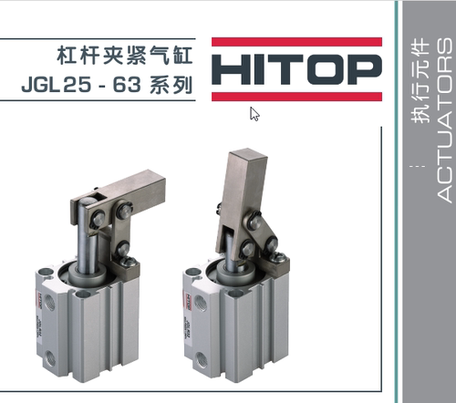 恒拓高HITOP氣缸JGL JGLR25 JGLR32/JGLR40/JGLR50/JGLR63