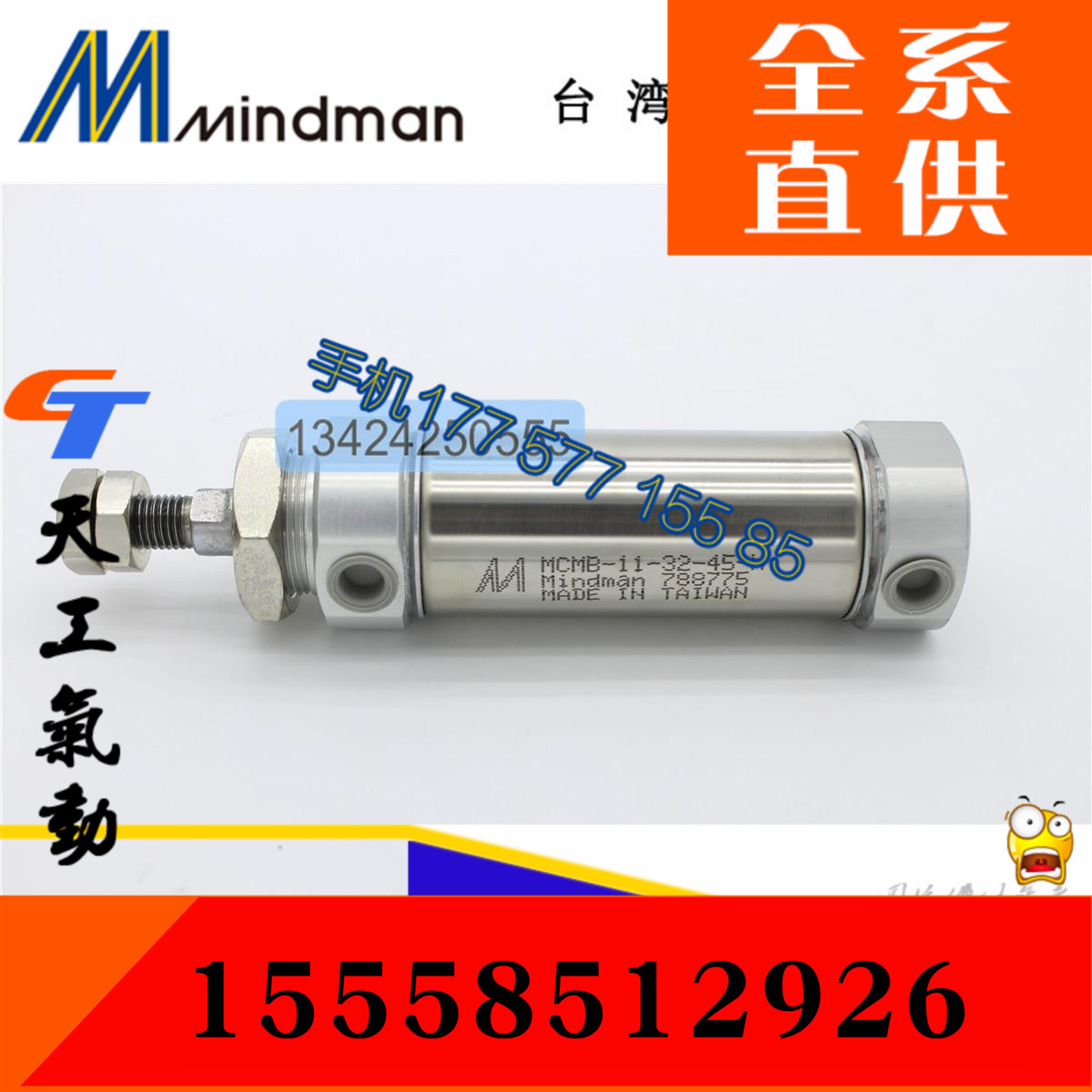 全新原装台灣金器MINDMAN氣缸MCMB-11-32-45-N MCMB-11-32-220N