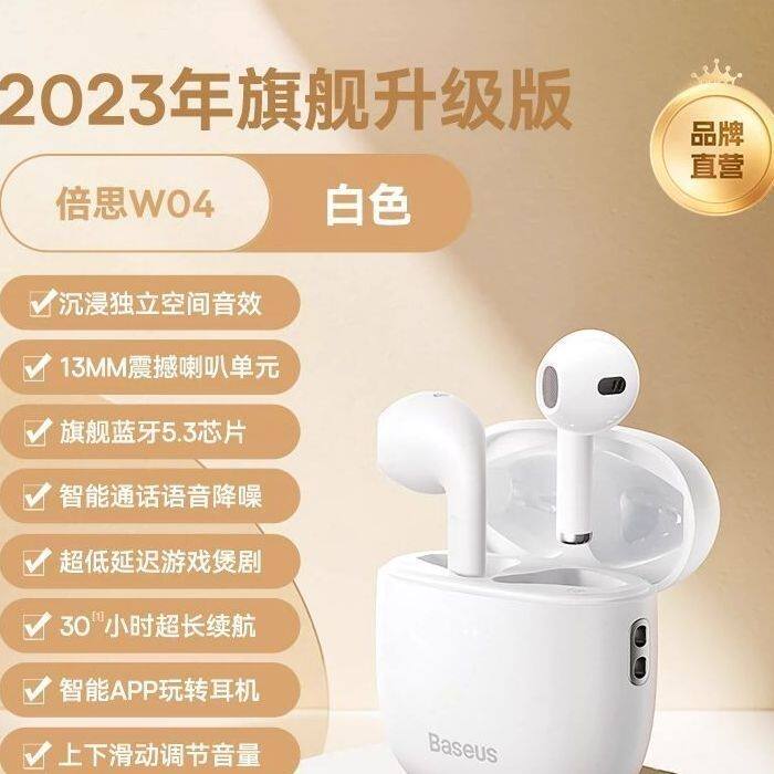 BASEUS/倍思 W04旗舰升级版真无线蓝牙耳防丢功能