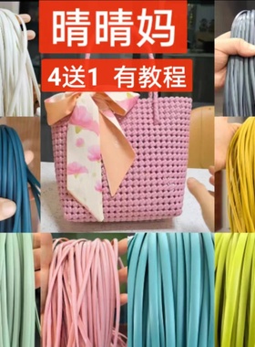 （晴晴妈家5mm）4斤送1斤  PE藤条手工编织花盆DIY藤条编织包材料