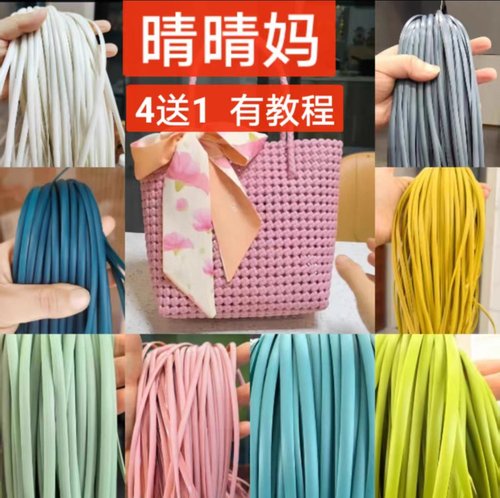 （晴晴妈家5mm）4斤送1斤  PE藤条手工编织花盆DIY藤条编织包材料