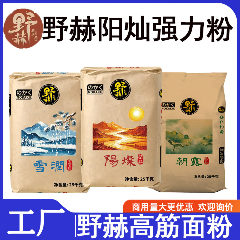 野赫强力粉国产高筋面粉吐司粉欧式粉面包羊角小麦粉烘焙商用25kg图片