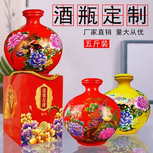 陶瓷酒瓶5斤彩色窖藏五斤装中式复古私藏酒具五斤装仿古带盖子