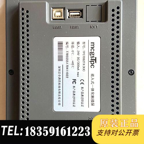 议价MCGS昆仑通态触摸屏 TPC7062TX（KX），