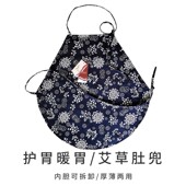 艾绒肚兜女睡觉护胸口腹部保暖老年人护胃暖胃成人护肚子艾草兜兜