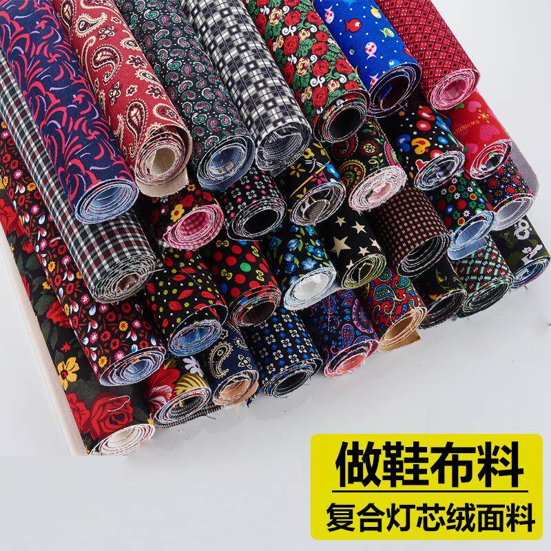 鞋面布春夏秋手工编织拖鞋做鞋材料三层复合布料鞋面灯芯绒布料A