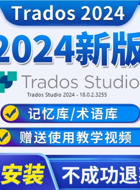 Trados2022塔多斯翻译术语库记忆库新能源可研报告桥梁隧道工程