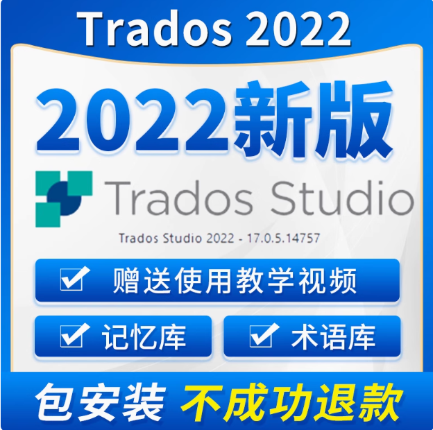 Trados翻译学习Xbench质量检查
