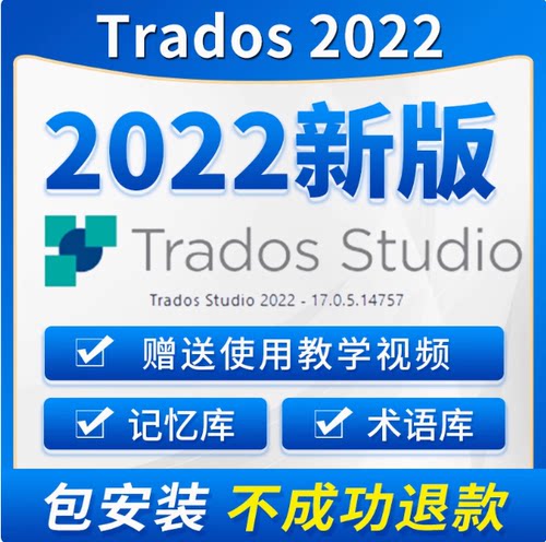 Trados翻译学习Xbench质量检查