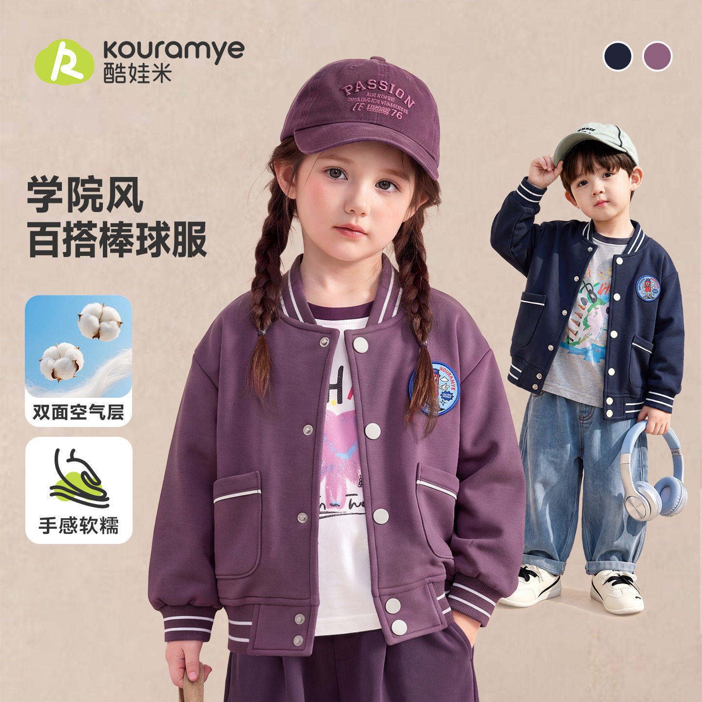 秋季新款儿童外套，舒适百搭