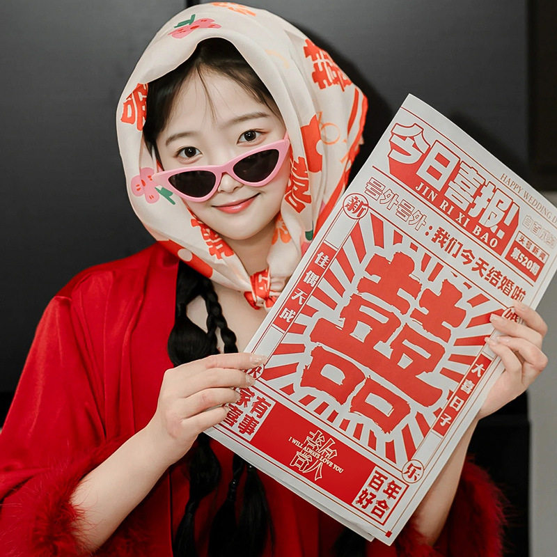 2026婚礼创意婚房布置伴娘团喜字贴装饰结婚晨袍接亲游戏拍照道具,节庆用品/礼品,喜字/剪纸/贴纸,淘宝优惠券,粉丝福利购,淘宝优惠卷