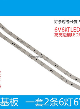 适用先科LED32HD340灯条JS-D-JP3220-061EC E32F2000曲面LED灯条