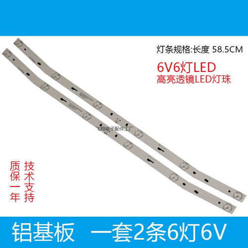 适用先科LED32HD340灯条JS-D-JP3220-061EC E32F2000曲面LED灯条
