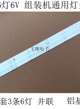 32寸适用新飞TL-32F1 TL-32K5 32Q5F-1背光通用灯条新款6灯
