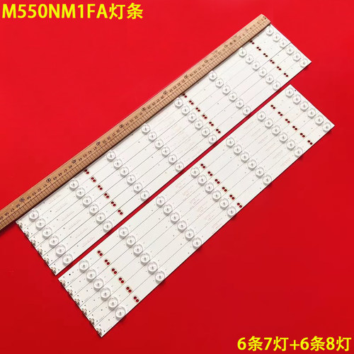 麦凯龙M550NM1FA液晶背光灯条