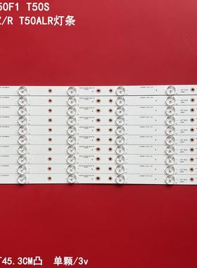 适用暴风50TM 50F1 T50S海尔统帅T50FUZ/R T50ALR灯条DS50M51