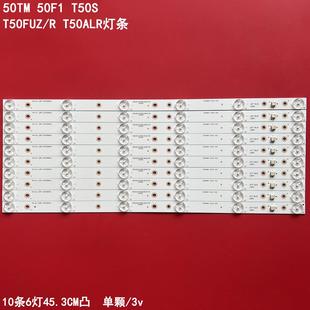 T50S海尔统帅T50FUZ T50ALR灯条DS50M51 50F1 适用暴风50TM