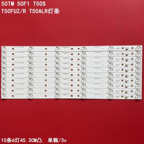 暴风50TM50F1T50S背光灯条