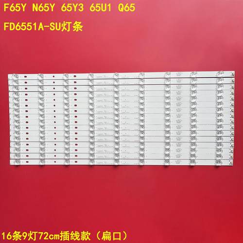 风行F65YN65Y65Y3灯条