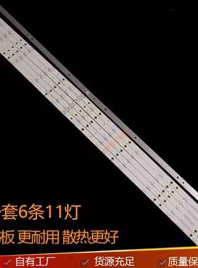 全新适用飞利浦50PFF5655/T3 3750/T3 冠捷LD50V02S T5002S灯条