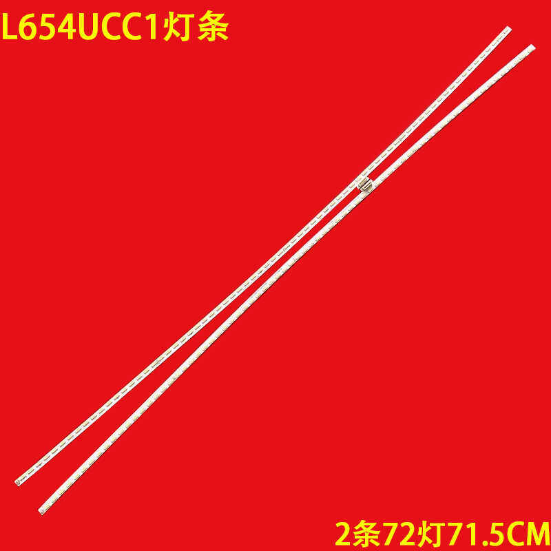 乐视4X65L654UCC1液晶背光灯条