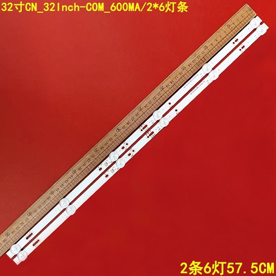 32寸CN_32Inch-COM_600MA/2*6灯条ZG.NH.3200601Z02 2X6灯RSD3B2
