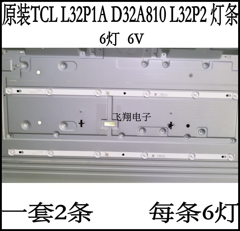 全新TCL L32P1A灯条L32F3301B 32D2900 D32A810 32HR330M06A8V1 电子元器件市场 显示屏/LCD液晶屏/LED屏/TFT屏 原图主图