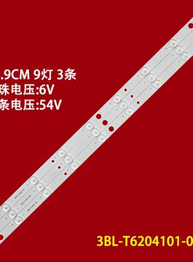 适用HD3218新飞LED-32Q5A明彩创想3215灯条3BL-T6204101-006B3条9