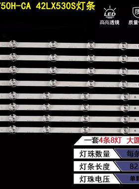 适用LG 42LY750H-CA 42LX530S灯条Innotek DRT3.0屏LC420DUE FG