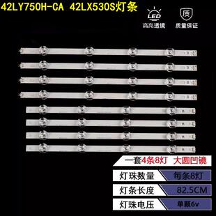 适用LG 42LY750H-CA 42LX530S灯条Innotek DRT3.0屏LC420DUE FG