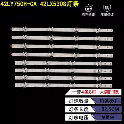 LG42LY750H-CA42LX530S灯条