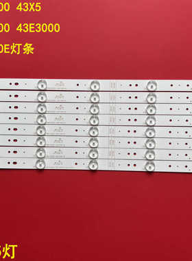 适用创维43E6000 43X5 43E3500 43E3000 43E600E灯条LED背光